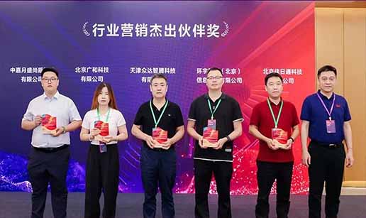 蜜桃网站在线观看科技受邀出席2024中国操作系统产业大会并获“行业营销优秀伙伴奖”